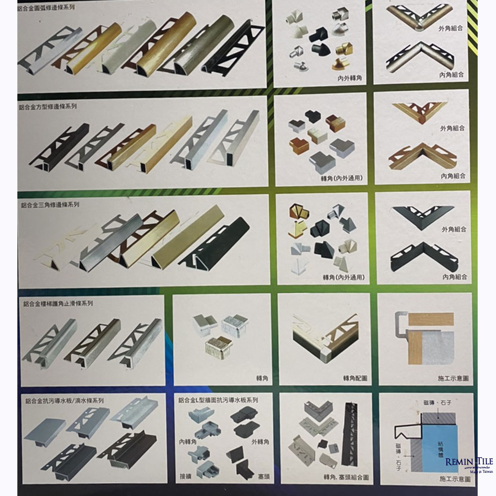 白鐵修邊條 鋁修邊條 金屬修邊條 圓角修邊條 白鐵收邊條 鋁收邊條 金屬收邊條 圓角收邊條 台北門市 實磚展示 磚角修邊條
