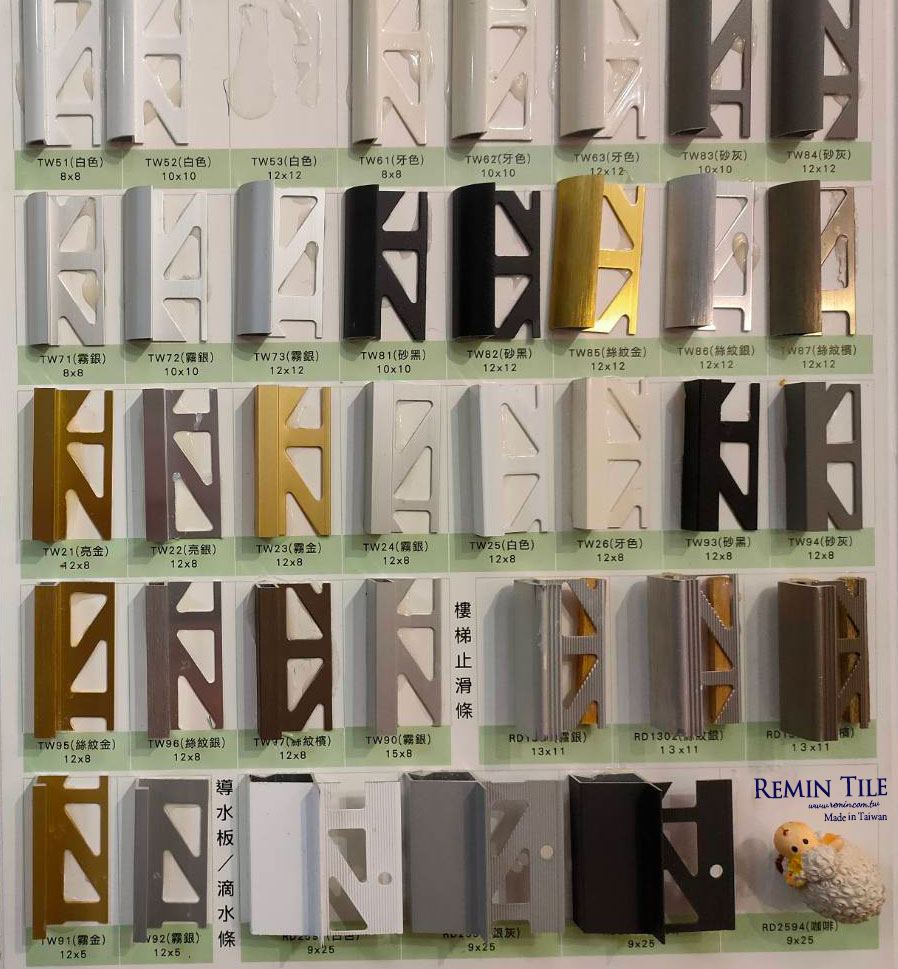 白鐵修邊條 鋁修邊條 金屬修邊條 圓角修邊條 白鐵收邊條 鋁收邊條 金屬收邊條 圓角收邊條 台北門市 實磚展示 金色修邊條