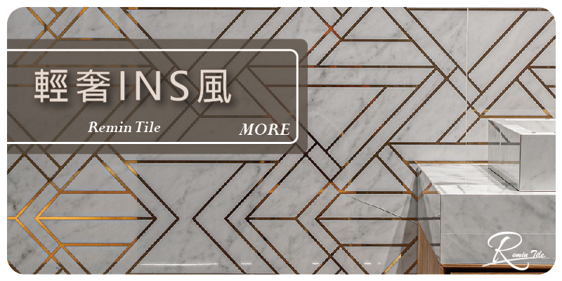 輕奢INS風