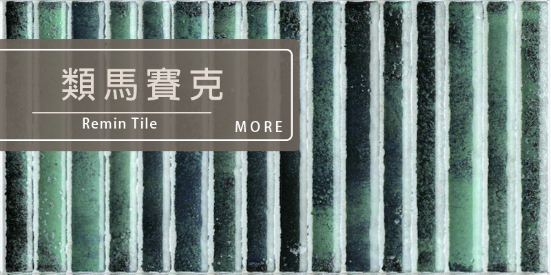 類馬賽克